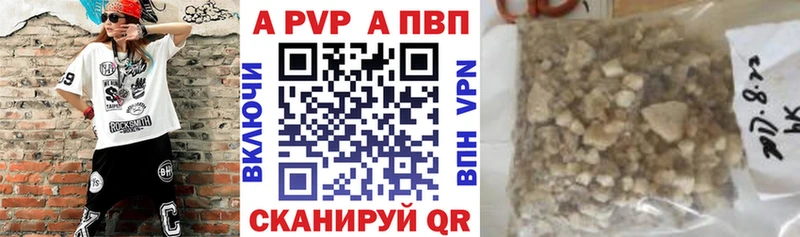 Альфа ПВП крисы CK  Дятьково 