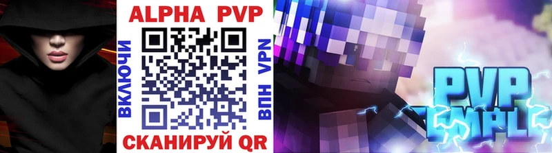 Alfa_PVP VHQ Дятьково