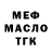 Кодеин Purple Drank Fedor Svetlakov