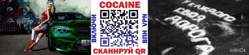 Cocaine FishScale Дятьково