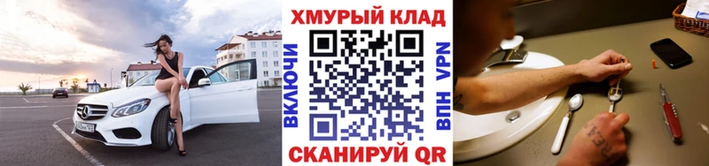 Героин Heroin  Дятьково 