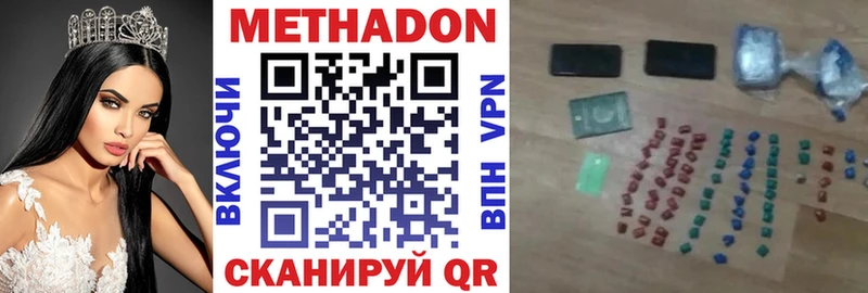 где можно купить   Дятьково  МЕТАДОН кристалл 